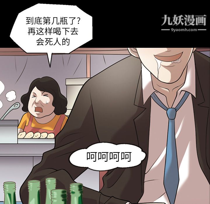 《她的心声》漫画最新章节第5话免费下拉式在线观看章节第【29】张图片