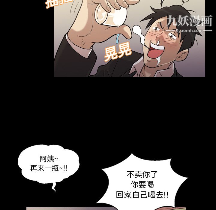 《她的心声》漫画最新章节第5话免费下拉式在线观看章节第【32】张图片