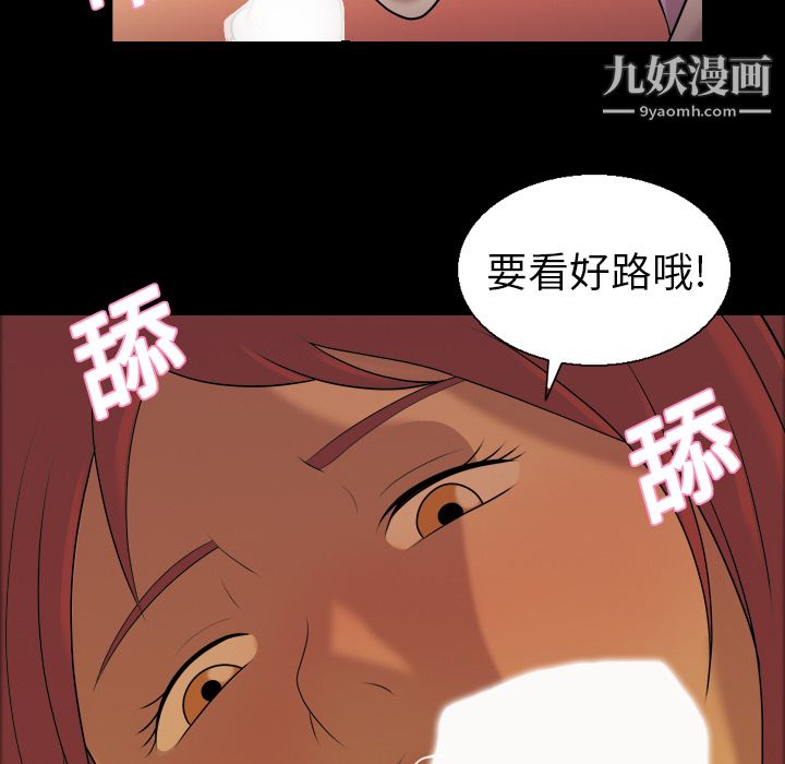 《她的心声》漫画最新章节第5话免费下拉式在线观看章节第【42】张图片