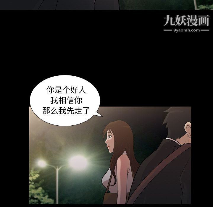 《她的心声》漫画最新章节第5话免费下拉式在线观看章节第【21】张图片