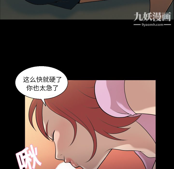 《她的心声》漫画最新章节第5话免费下拉式在线观看章节第【41】张图片