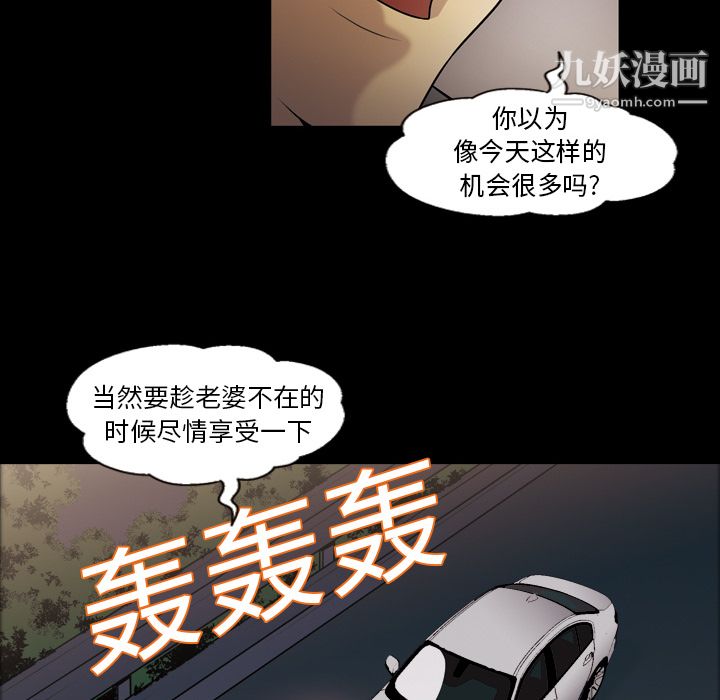 《她的心声》漫画最新章节第5话免费下拉式在线观看章节第【38】张图片