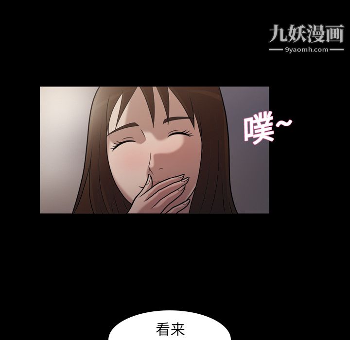 《她的心声》漫画最新章节第5话免费下拉式在线观看章节第【12】张图片