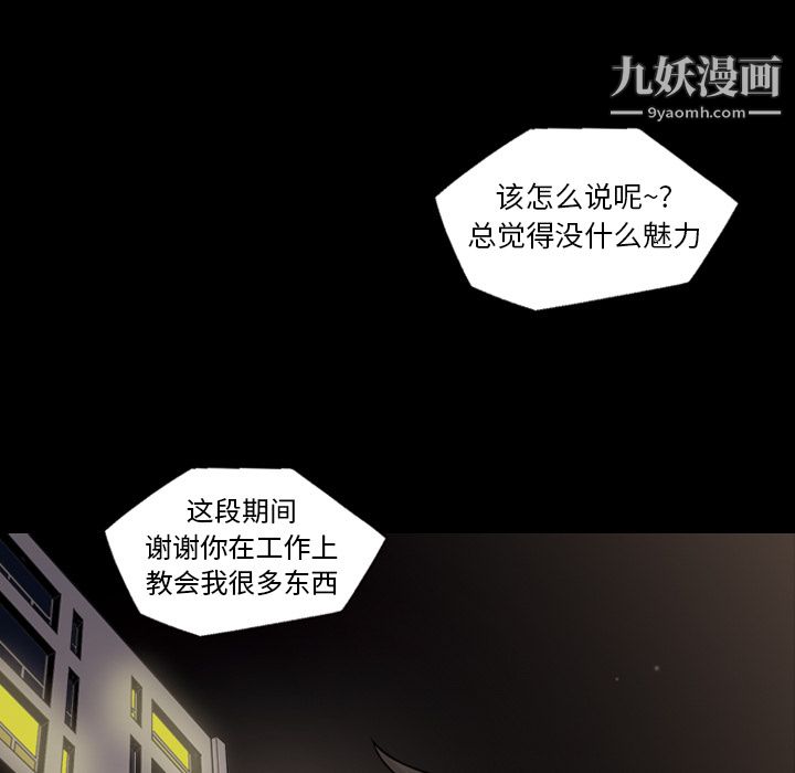 《她的心声》漫画最新章节第5话免费下拉式在线观看章节第【19】张图片