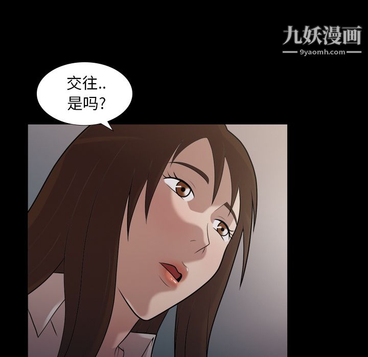 《她的心声》漫画最新章节第5话免费下拉式在线观看章节第【10】张图片