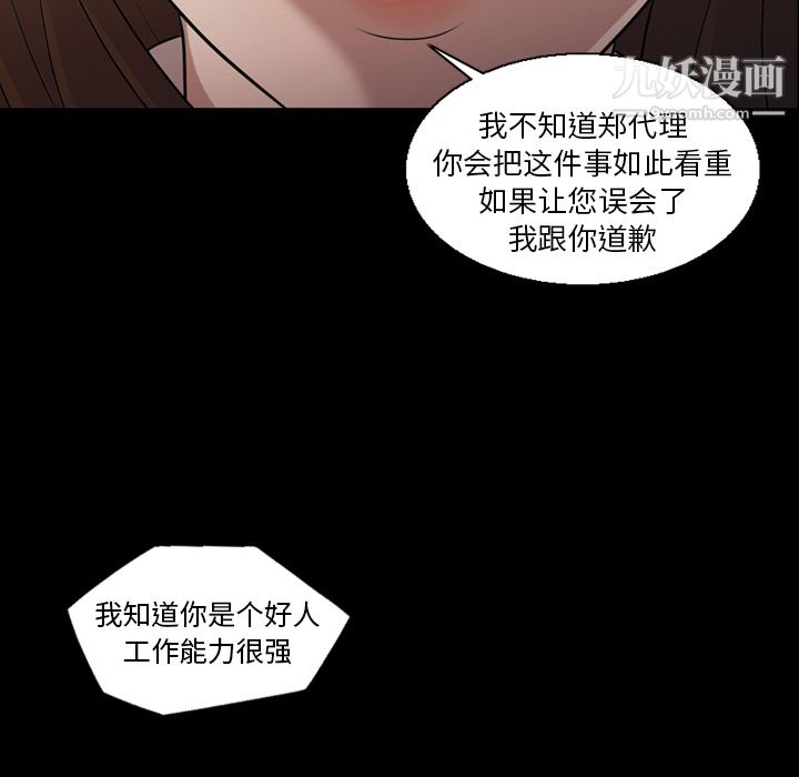 《她的心声》漫画最新章节第5话免费下拉式在线观看章节第【18】张图片