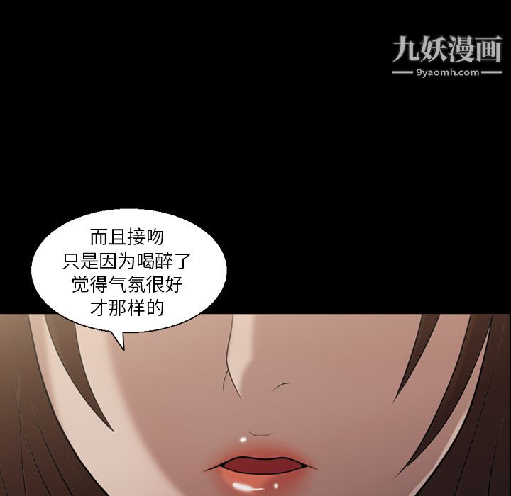 《她的心声》漫画最新章节第5话免费下拉式在线观看章节第【17】张图片