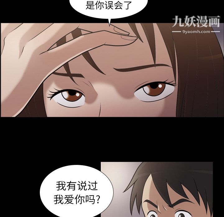 《她的心声》漫画最新章节第5话免费下拉式在线观看章节第【13】张图片