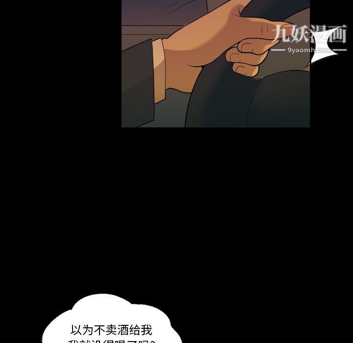 《她的心声》漫画最新章节第5话免费下拉式在线观看章节第【44】张图片