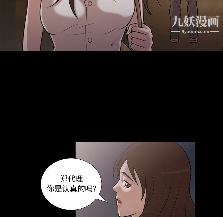 《她的心声》漫画最新章节第5话免费下拉式在线观看章节第【25】张图片