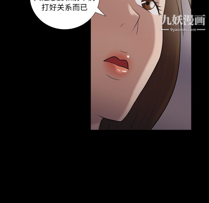 《她的心声》漫画最新章节第5话免费下拉式在线观看章节第【16】张图片