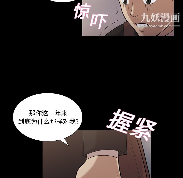 《她的心声》漫画最新章节第5话免费下拉式在线观看章节第【14】张图片