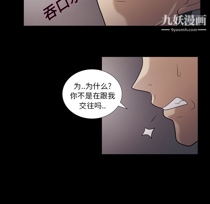 《她的心声》漫画最新章节第5话免费下拉式在线观看章节第【9】张图片