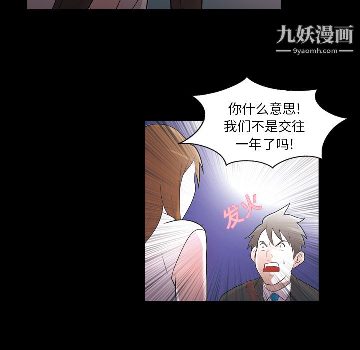 《她的心声》漫画最新章节第5话免费下拉式在线观看章节第【11】张图片