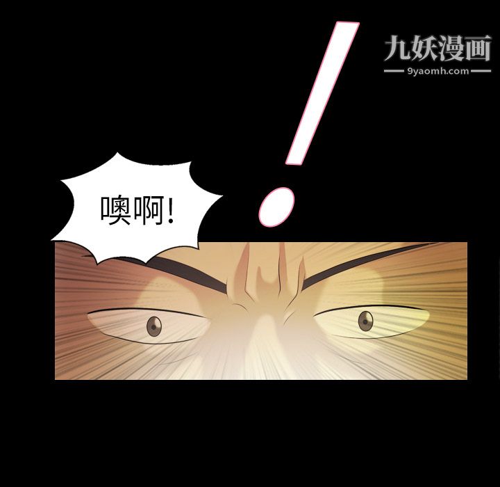 《她的心声》漫画最新章节第5话免费下拉式在线观看章节第【59】张图片