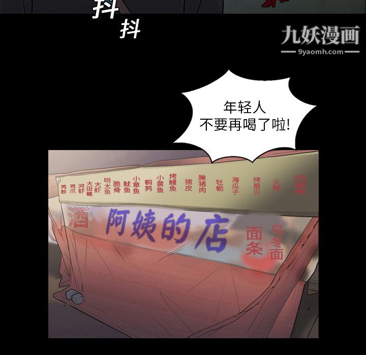 《她的心声》漫画最新章节第5话免费下拉式在线观看章节第【28】张图片