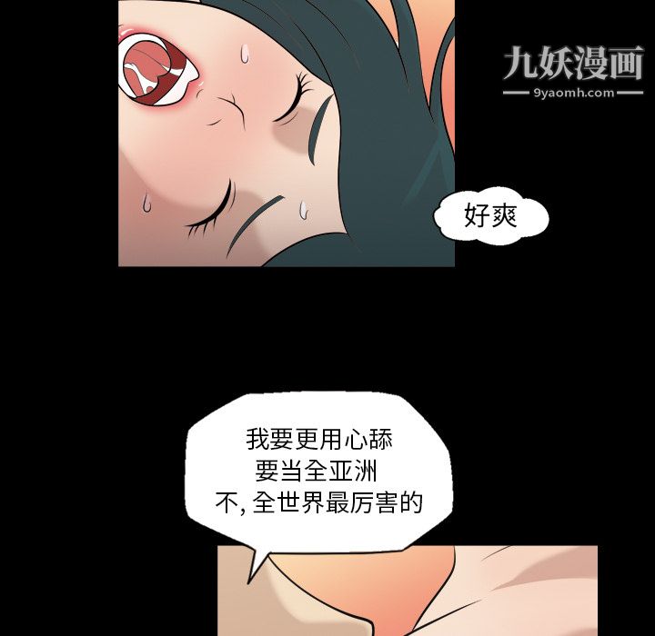 《她的心声》漫画最新章节第7话免费下拉式在线观看章节第【52】张图片