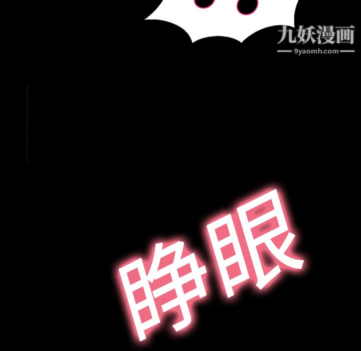 《她的心声》漫画最新章节第7话免费下拉式在线观看章节第【57】张图片