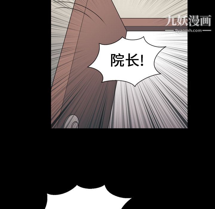 《她的心声》漫画最新章节第7话免费下拉式在线观看章节第【27】张图片