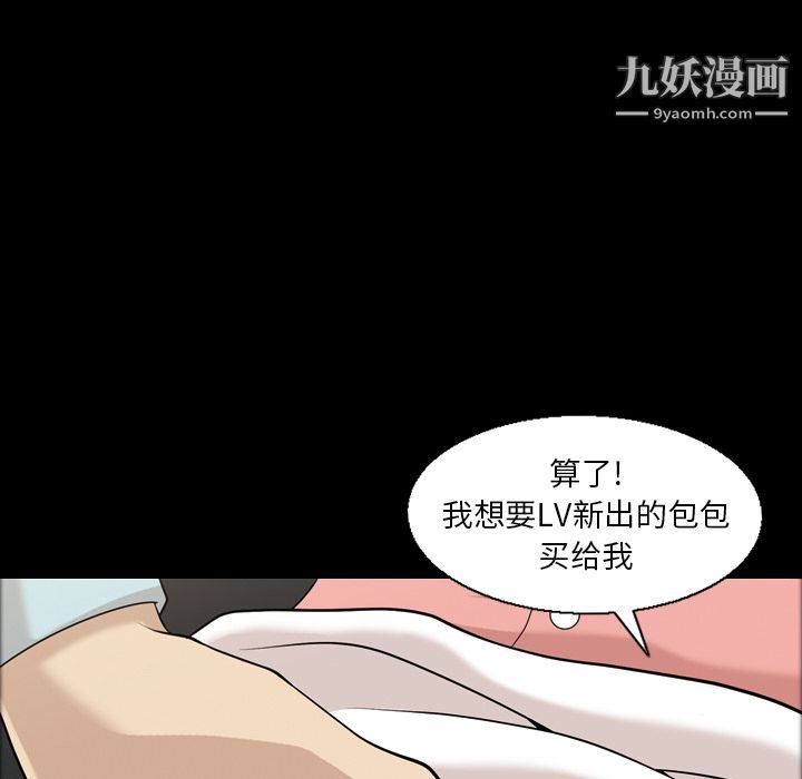 《她的心声》漫画最新章节第7话免费下拉式在线观看章节第【24】张图片