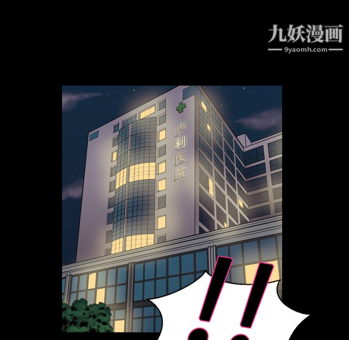 《她的心声》漫画最新章节第7话免费下拉式在线观看章节第【56】张图片