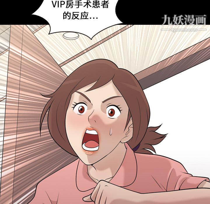 《她的心声》漫画最新章节第7话免费下拉式在线观看章节第【28】张图片