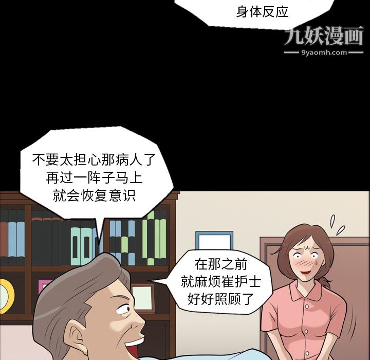 《她的心声》漫画最新章节第7话免费下拉式在线观看章节第【38】张图片