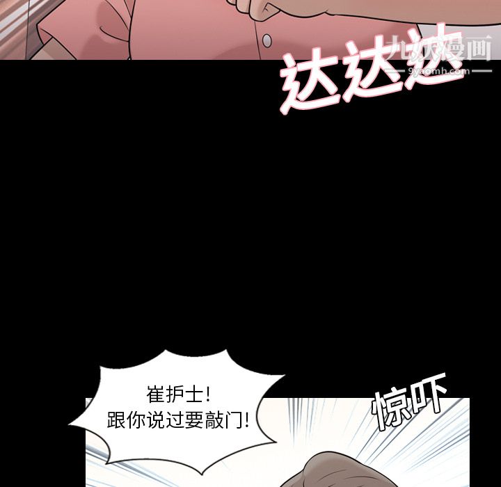 《她的心声》漫画最新章节第7话免费下拉式在线观看章节第【29】张图片