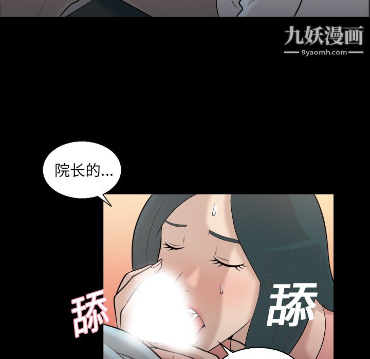 《她的心声》漫画最新章节第7话免费下拉式在线观看章节第【11】张图片