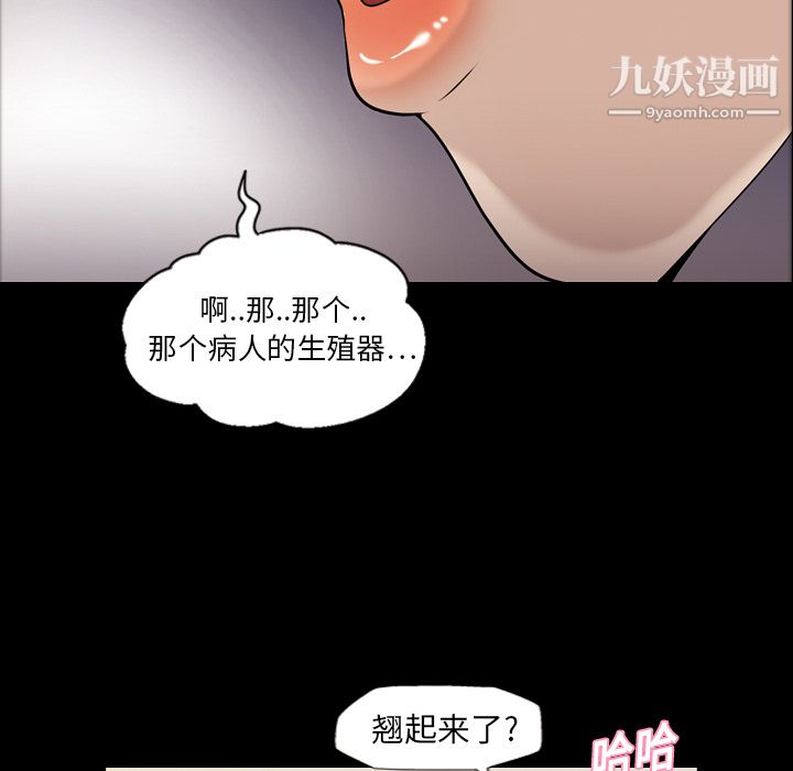 《她的心声》漫画最新章节第7话免费下拉式在线观看章节第【34】张图片