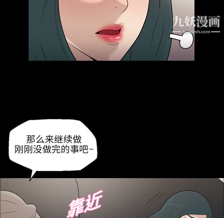 《她的心声》漫画最新章节第7话免费下拉式在线观看章节第【46】张图片