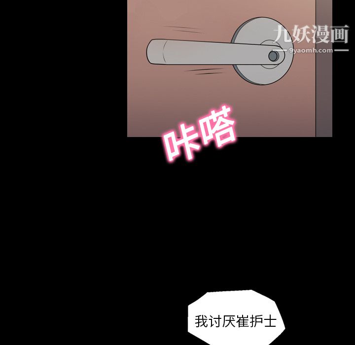 《她的心声》漫画最新章节第7话免费下拉式在线观看章节第【43】张图片