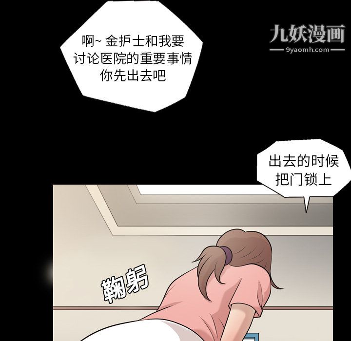 《她的心声》漫画最新章节第7话免费下拉式在线观看章节第【41】张图片