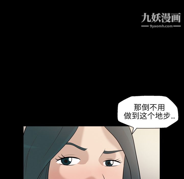 《她的心声》漫画最新章节第7话免费下拉式在线观看章节第【45】张图片