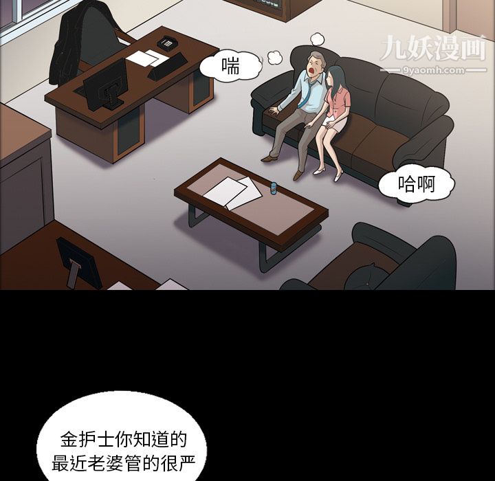 《她的心声》漫画最新章节第7话免费下拉式在线观看章节第【21】张图片