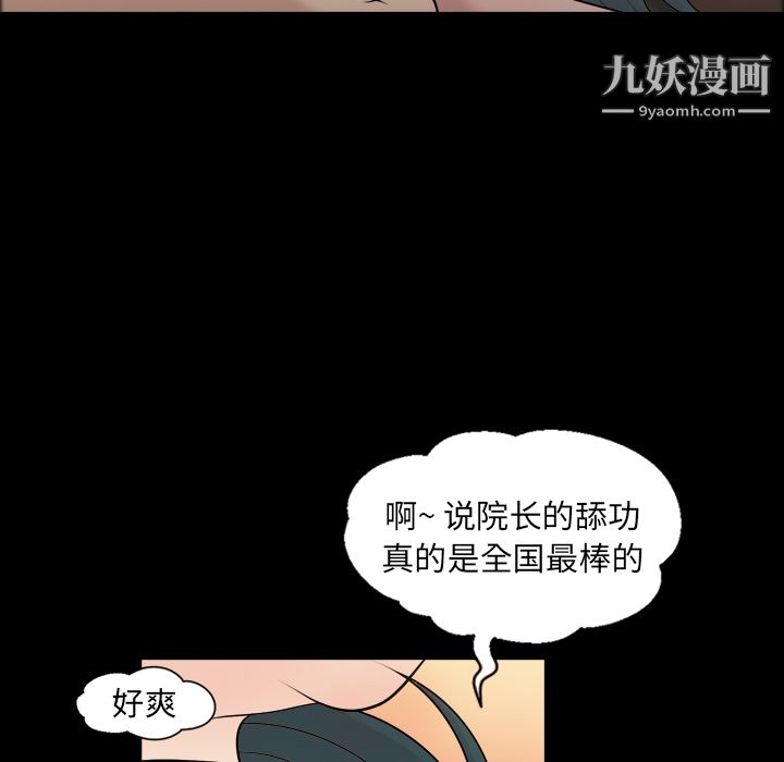 《她的心声》漫画最新章节第7话免费下拉式在线观看章节第【51】张图片