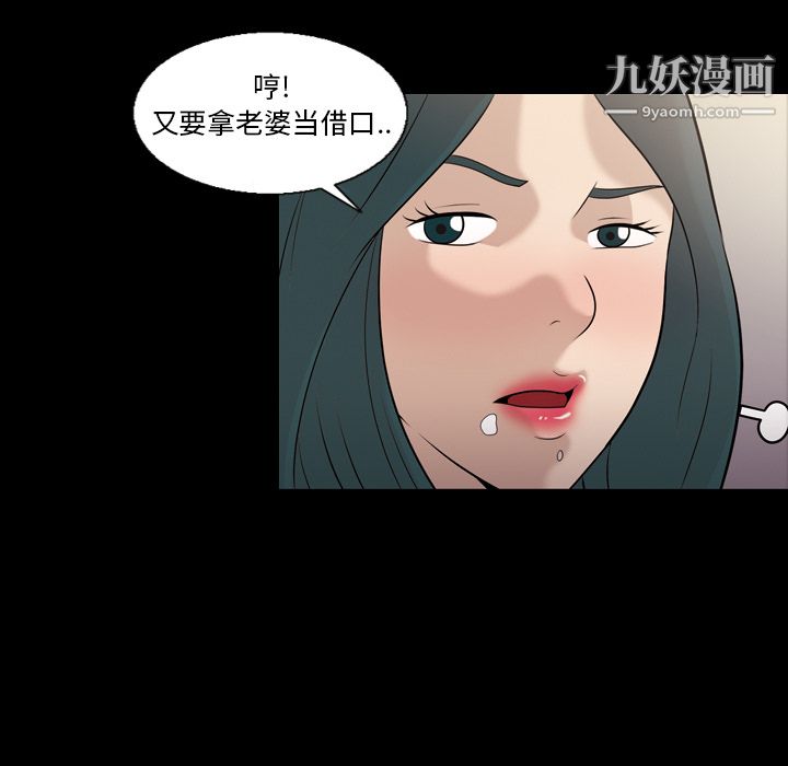 《她的心声》漫画最新章节第7话免费下拉式在线观看章节第【23】张图片