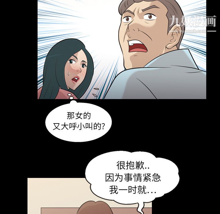 《她的心声》漫画最新章节第7话免费下拉式在线观看章节第【30】张图片