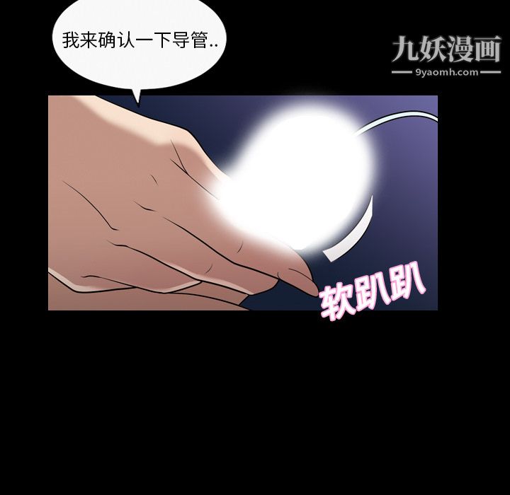 《她的心声》漫画最新章节第8话免费下拉式在线观看章节第【58】张图片