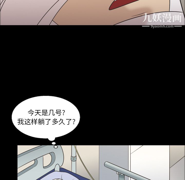 《她的心声》漫画最新章节第8话免费下拉式在线观看章节第【47】张图片