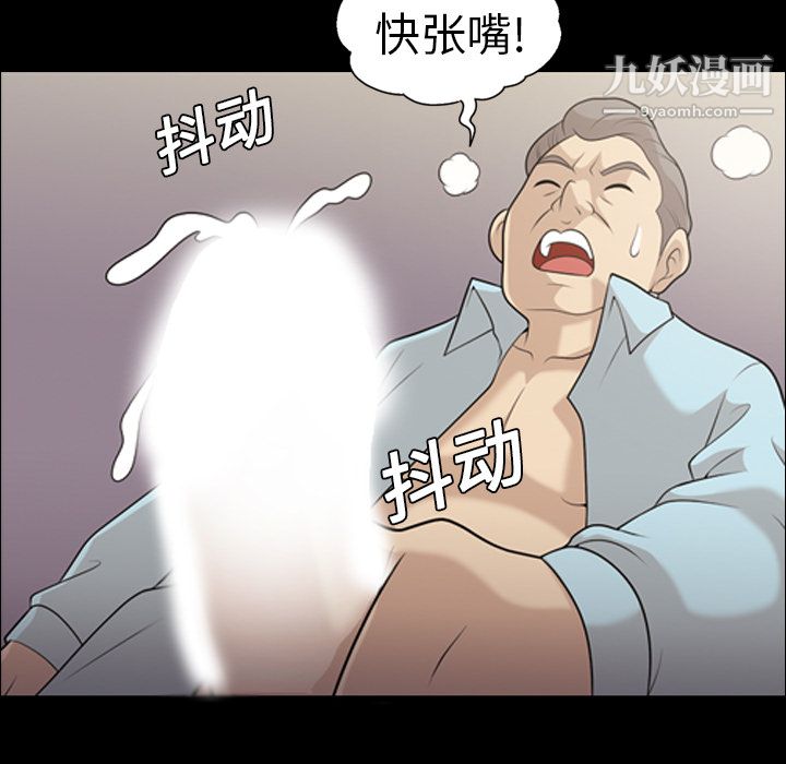 《她的心声》漫画最新章节第8话免费下拉式在线观看章节第【29】张图片