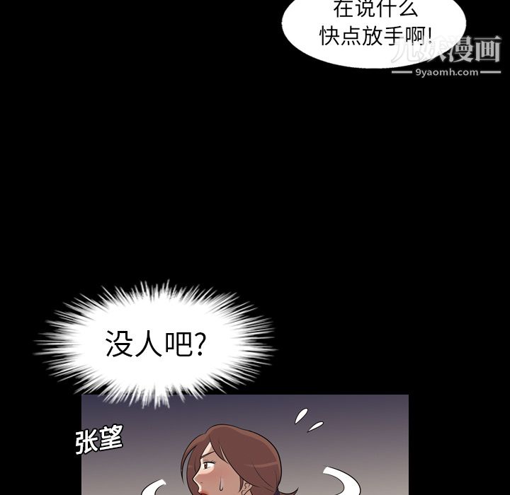 《她的心声》漫画最新章节第8话免费下拉式在线观看章节第【63】张图片