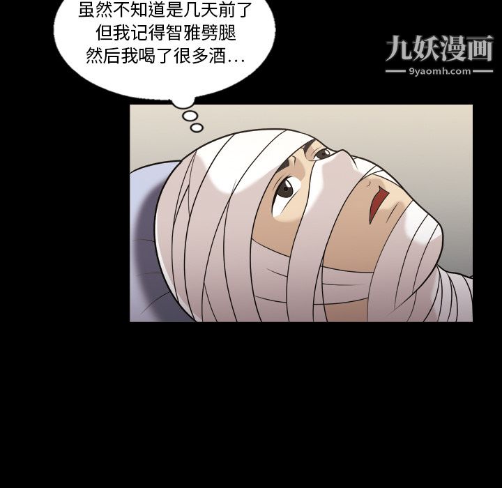 《她的心声》漫画最新章节第8话免费下拉式在线观看章节第【49】张图片