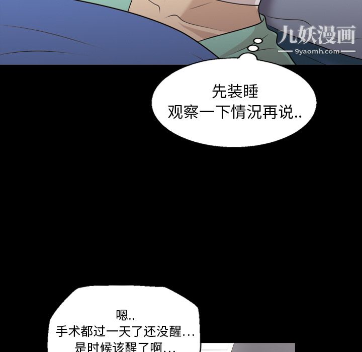 《她的心声》漫画最新章节第8话免费下拉式在线观看章节第【51】张图片