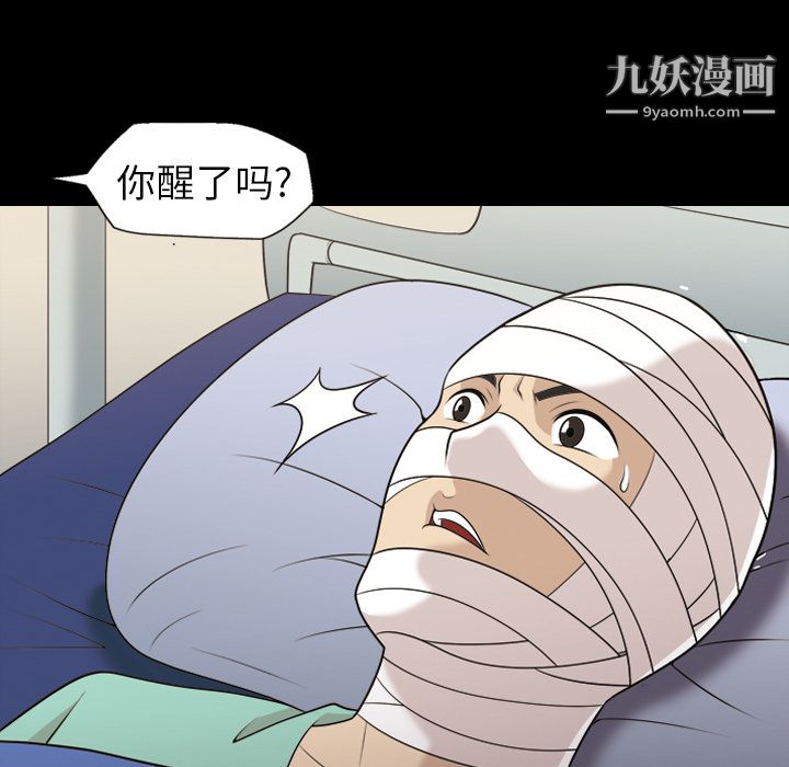 《她的心声》漫画最新章节第8话免费下拉式在线观看章节第【50】张图片