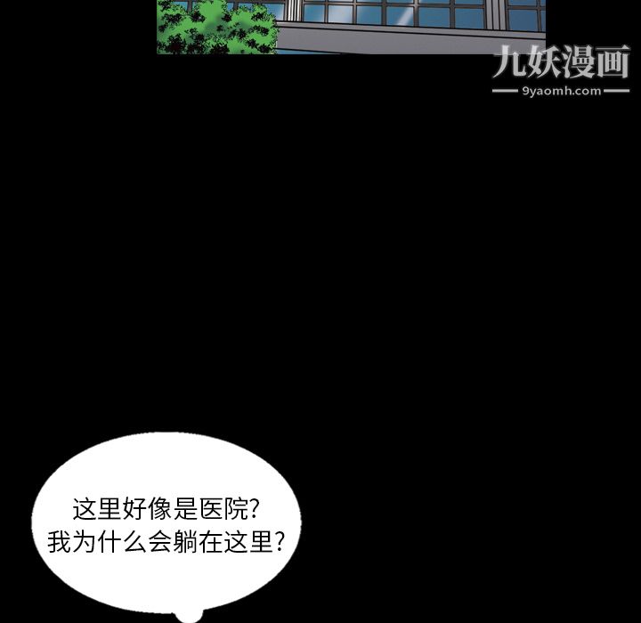 《她的心声》漫画最新章节第8话免费下拉式在线观看章节第【44】张图片