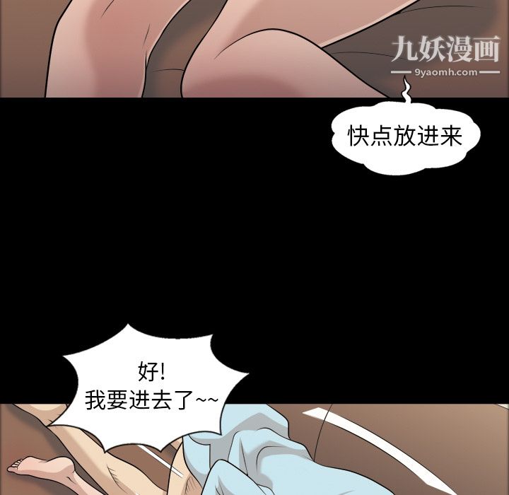 《她的心声》漫画最新章节第8话免费下拉式在线观看章节第【13】张图片