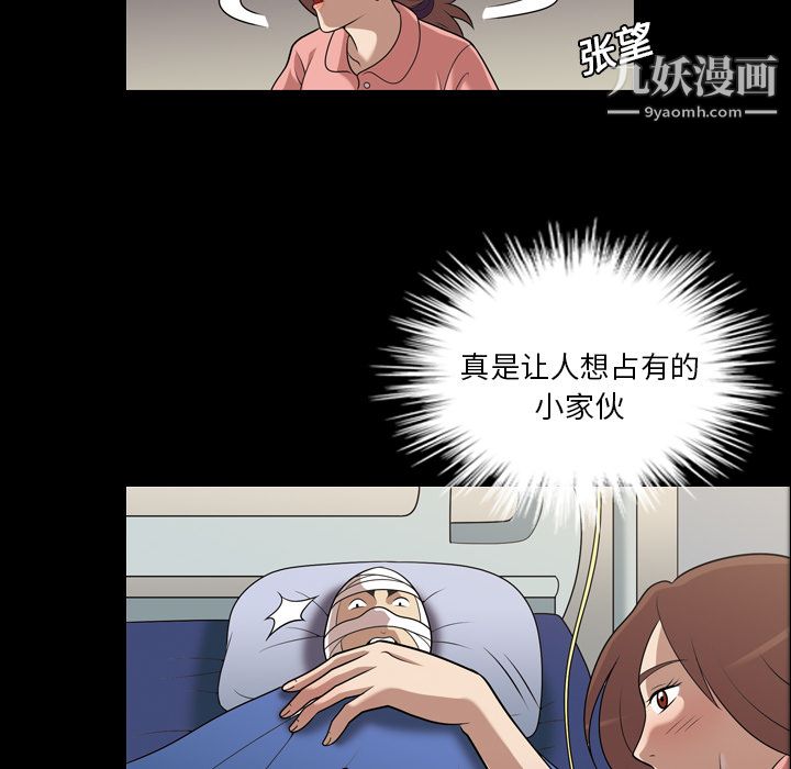 《她的心声》漫画最新章节第8话免费下拉式在线观看章节第【64】张图片