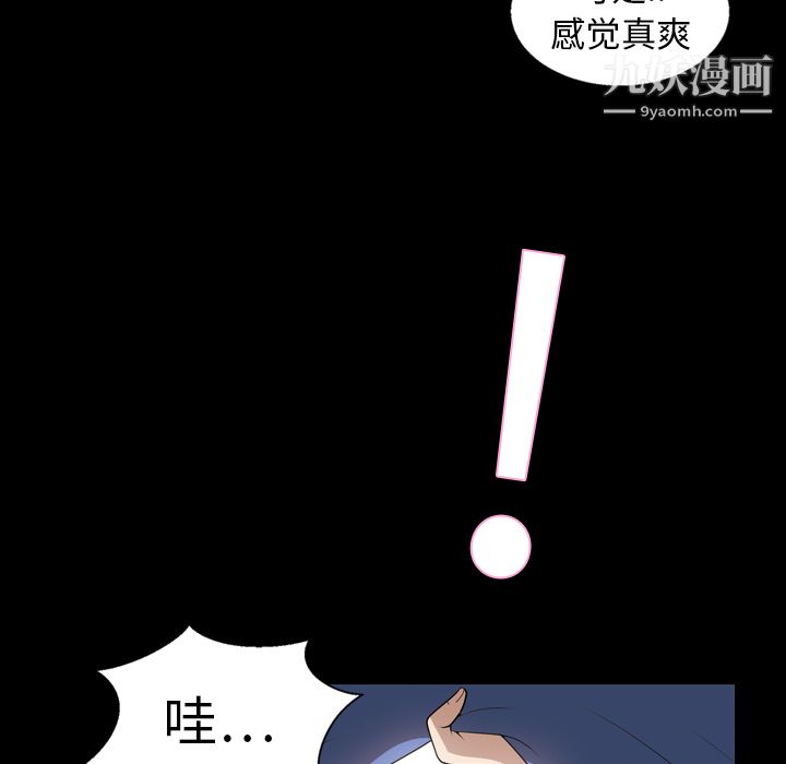 《她的心声》漫画最新章节第8话免费下拉式在线观看章节第【60】张图片