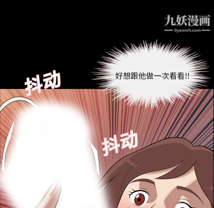 《她的心声》漫画最新章节第8话免费下拉式在线观看章节第【67】张图片